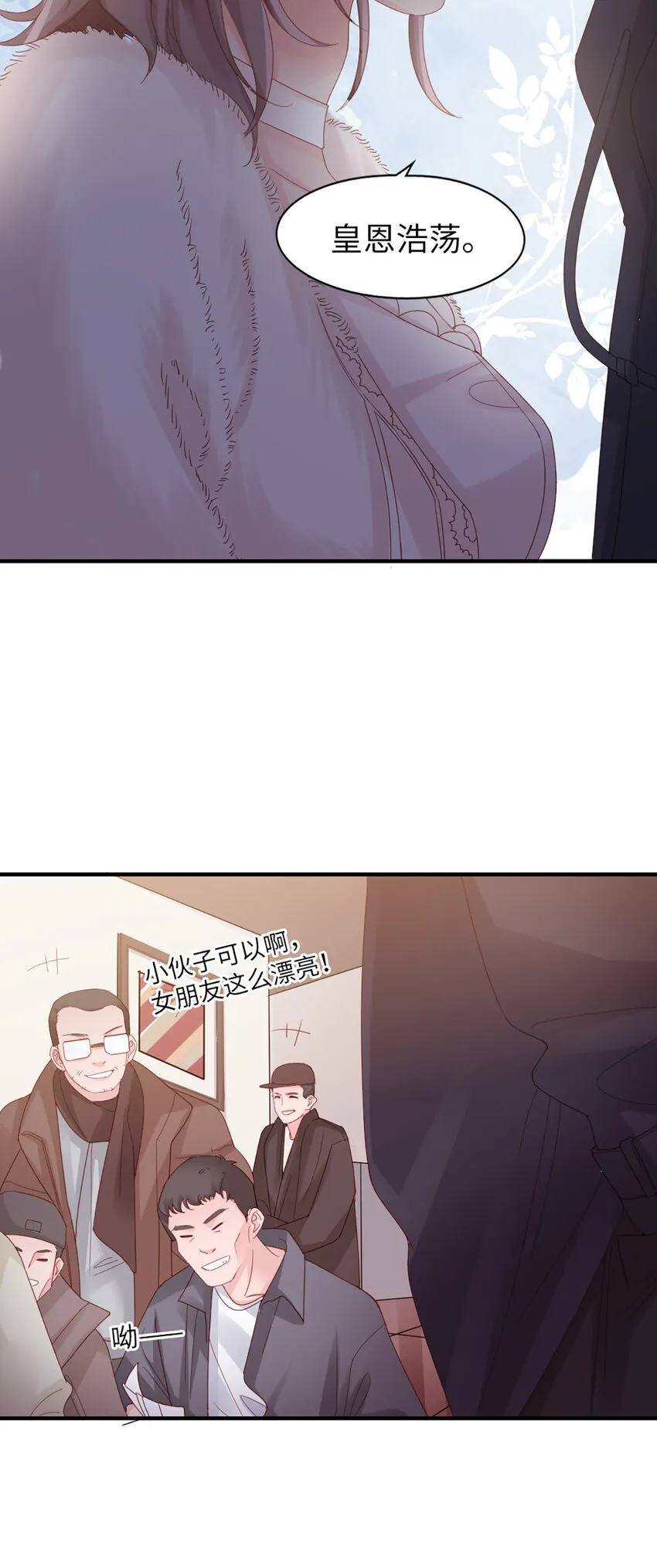 45 第44话-刺激啊…… 第32页