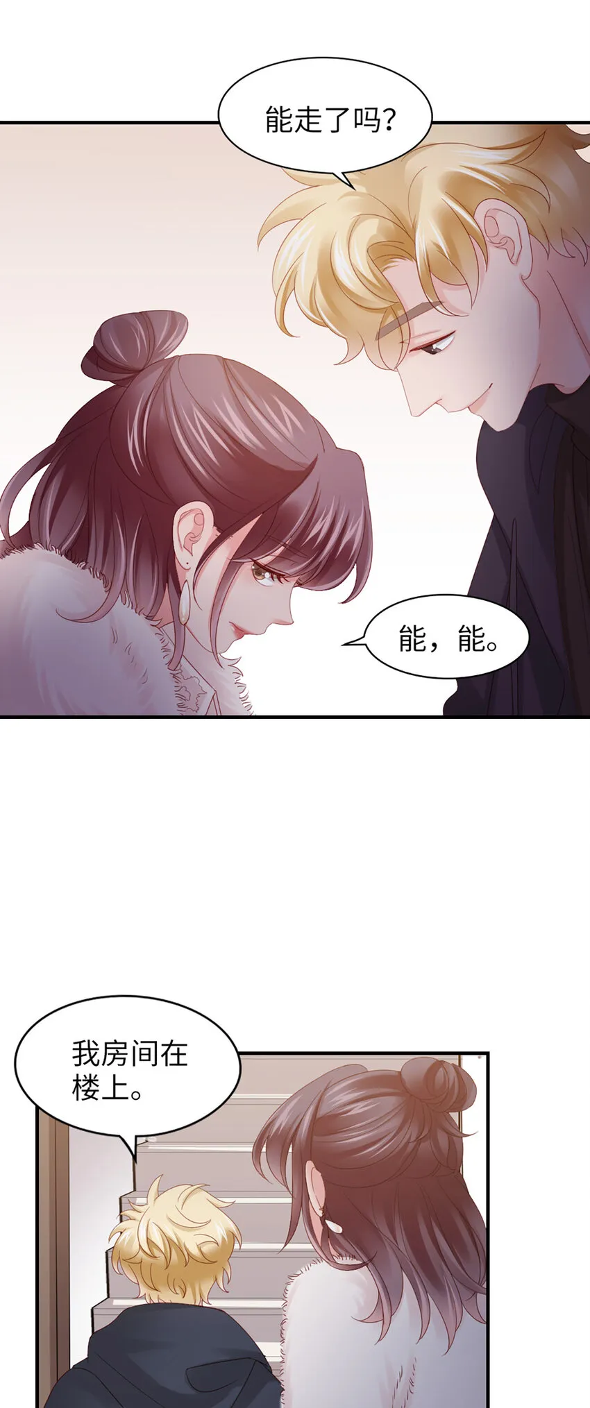 45 第44话-刺激啊…… 第33页