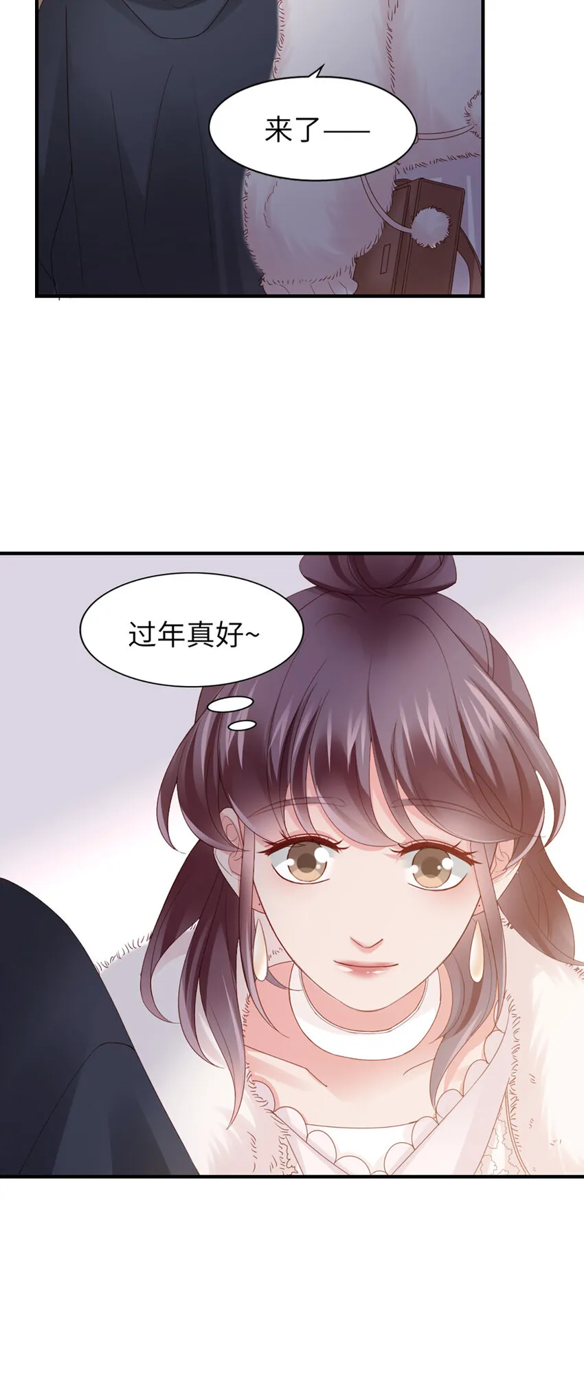 45 第44话-刺激啊…… 第34页