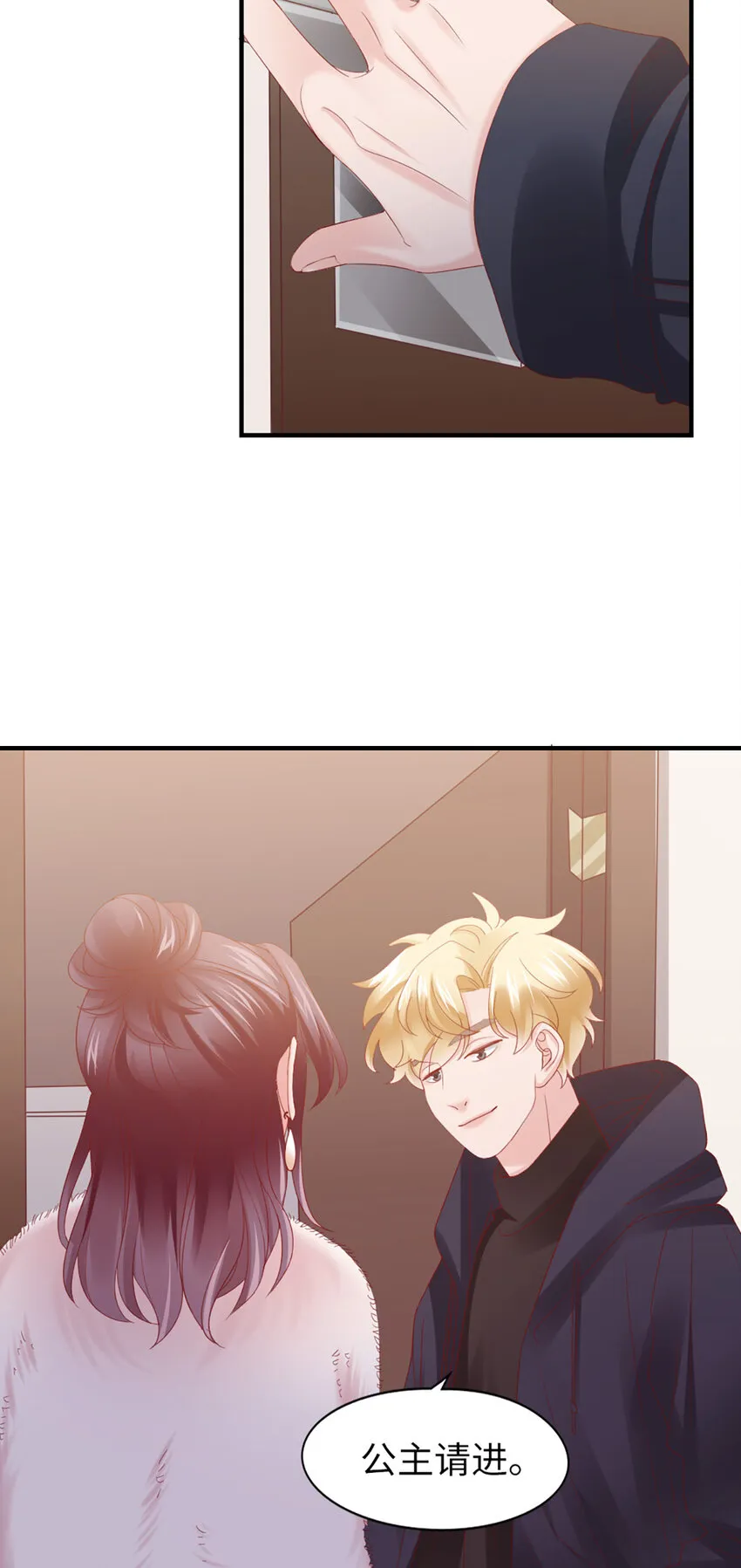 45 第44话-刺激啊…… 第36页