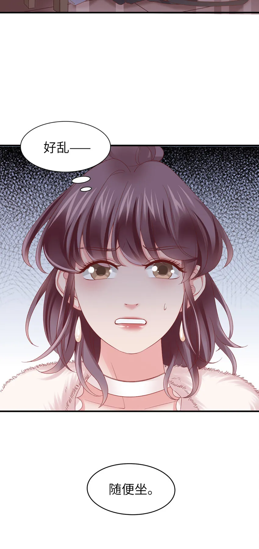 45 第44话-刺激啊…… 第38页