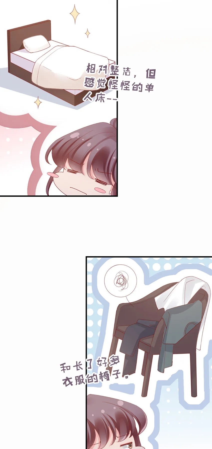 45 第44话-刺激啊…… 第40页