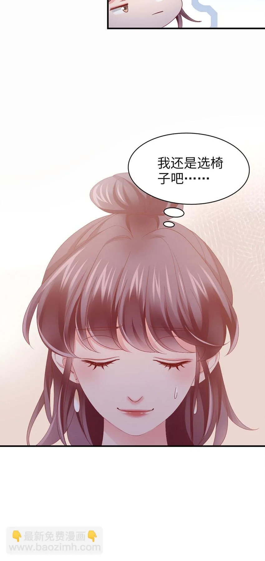 45 第44话-刺激啊…… 第41页