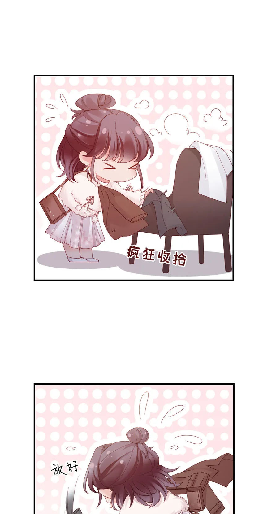 45 第44话-刺激啊…… 第42页