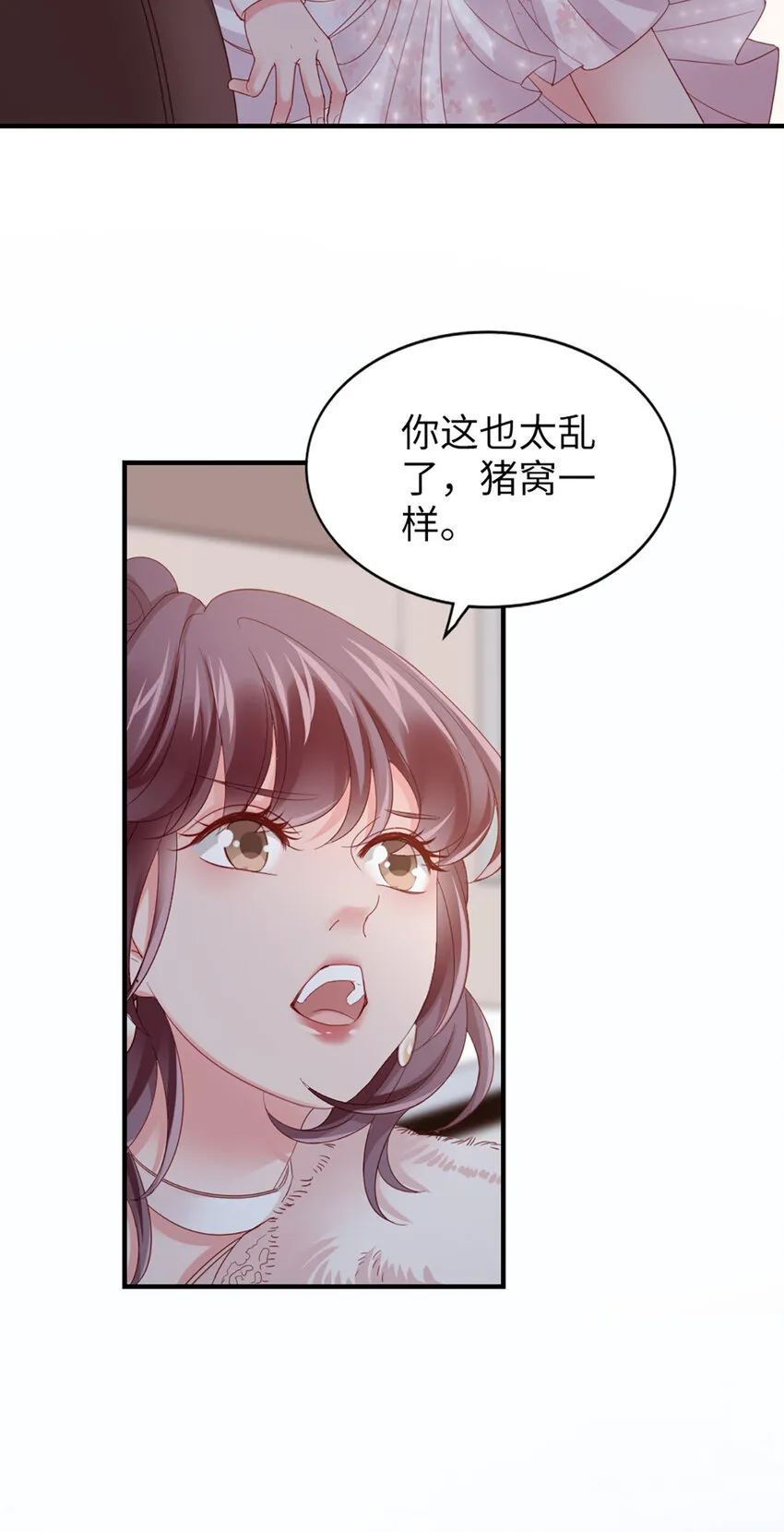 45 第44话-刺激啊…… 第44页