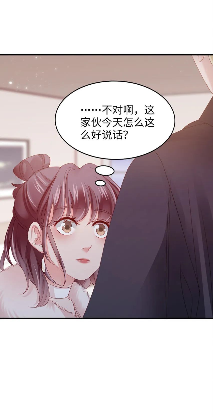 45 第44话-刺激啊…… 第46页