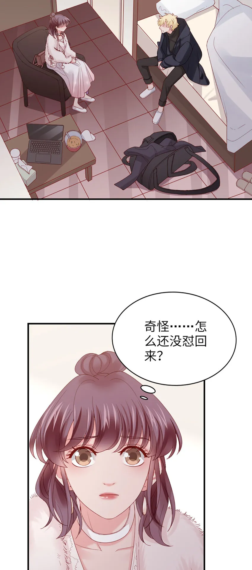 46 第45话-我分手了 第4页