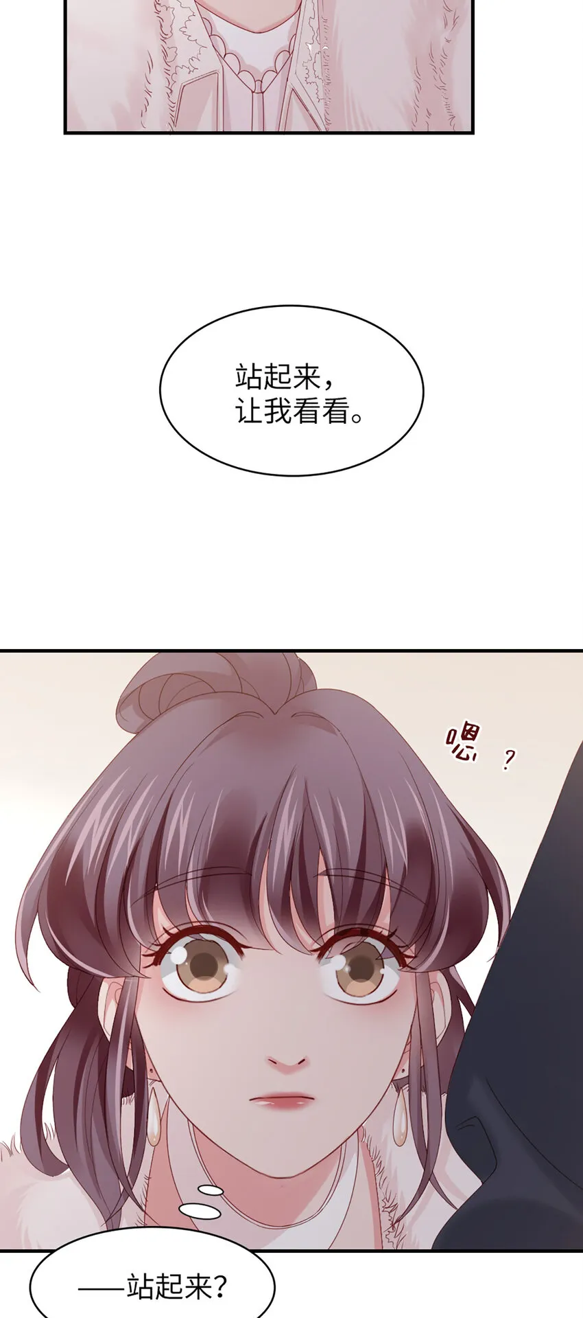 46 第45话-我分手了 第5页