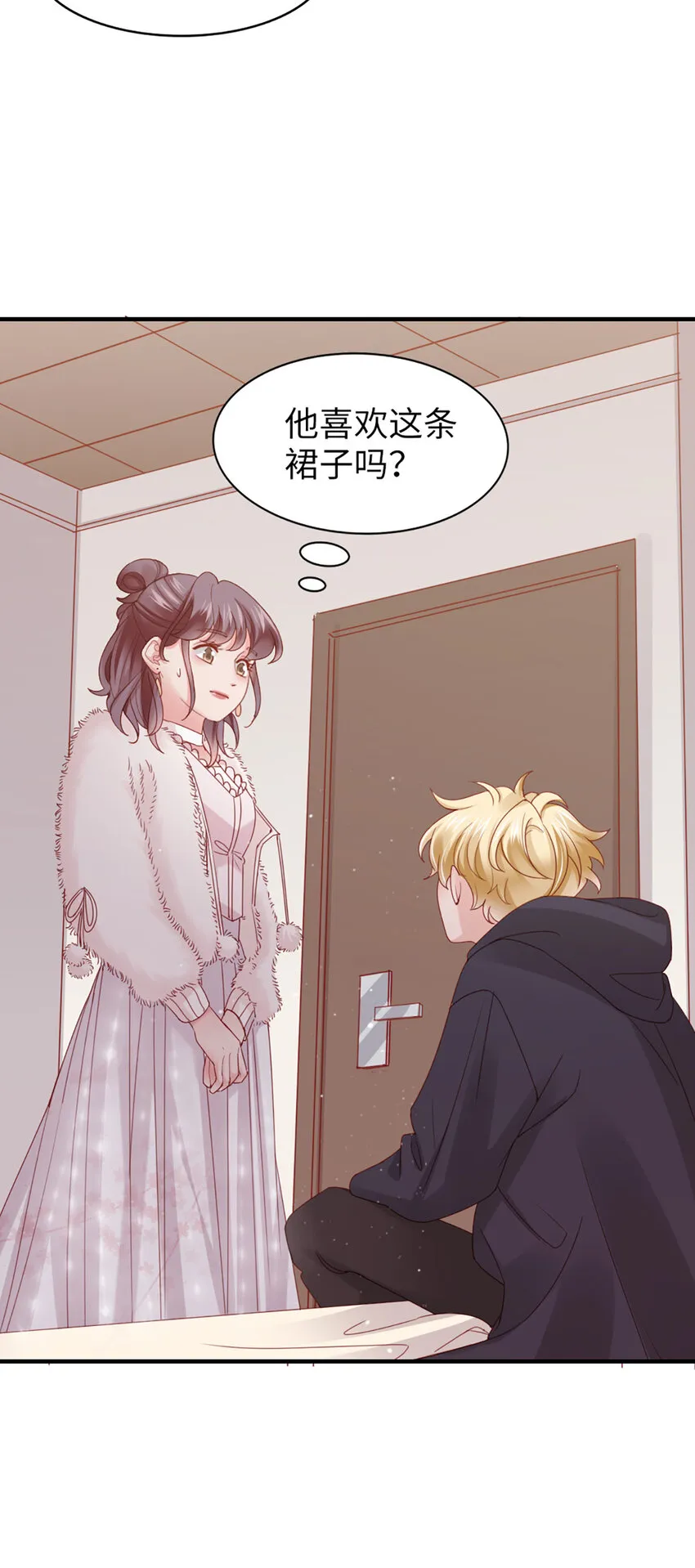 46 第45话-我分手了 第6页