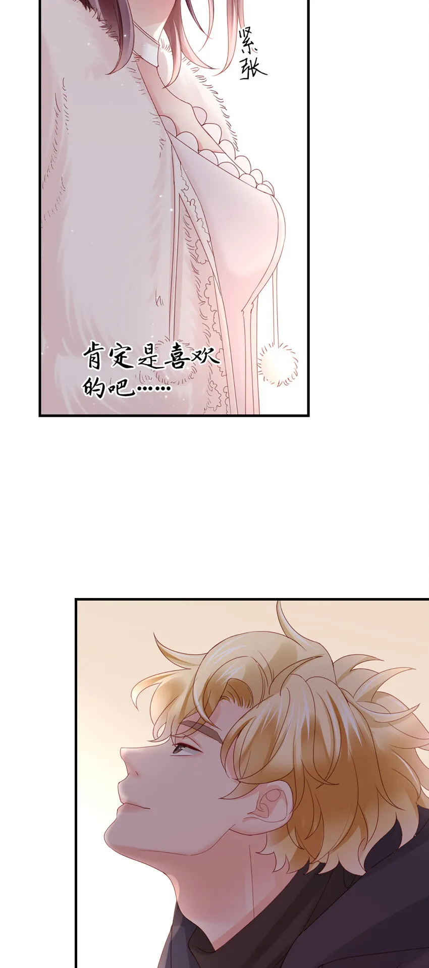 46 第45话-我分手了 第8页