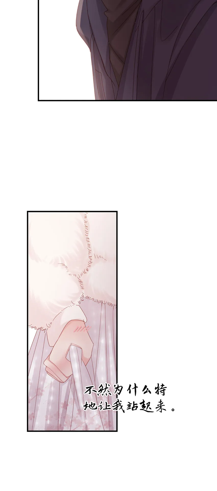 46 第45话-我分手了 第9页