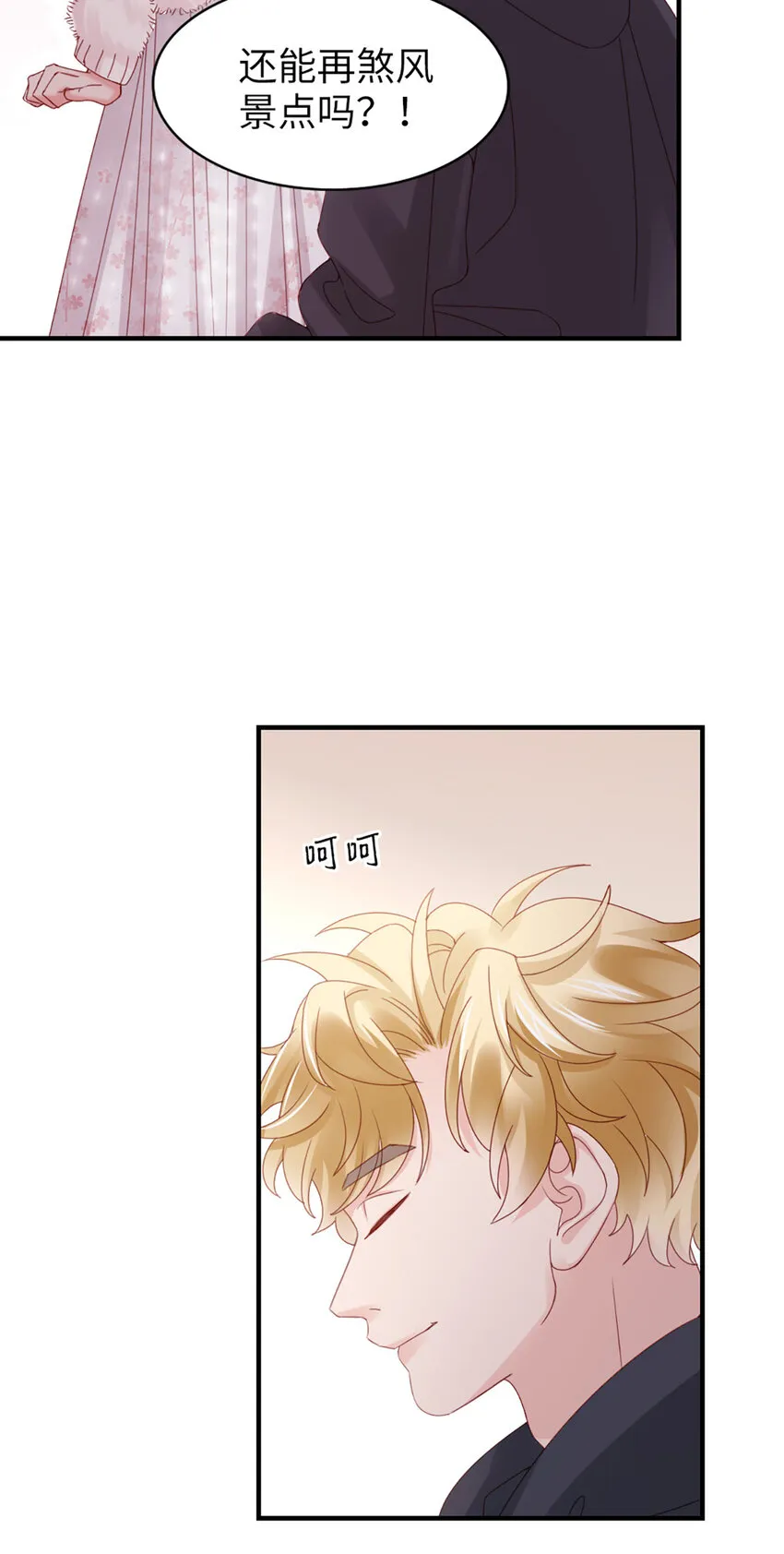 46 第45话-我分手了 第15页