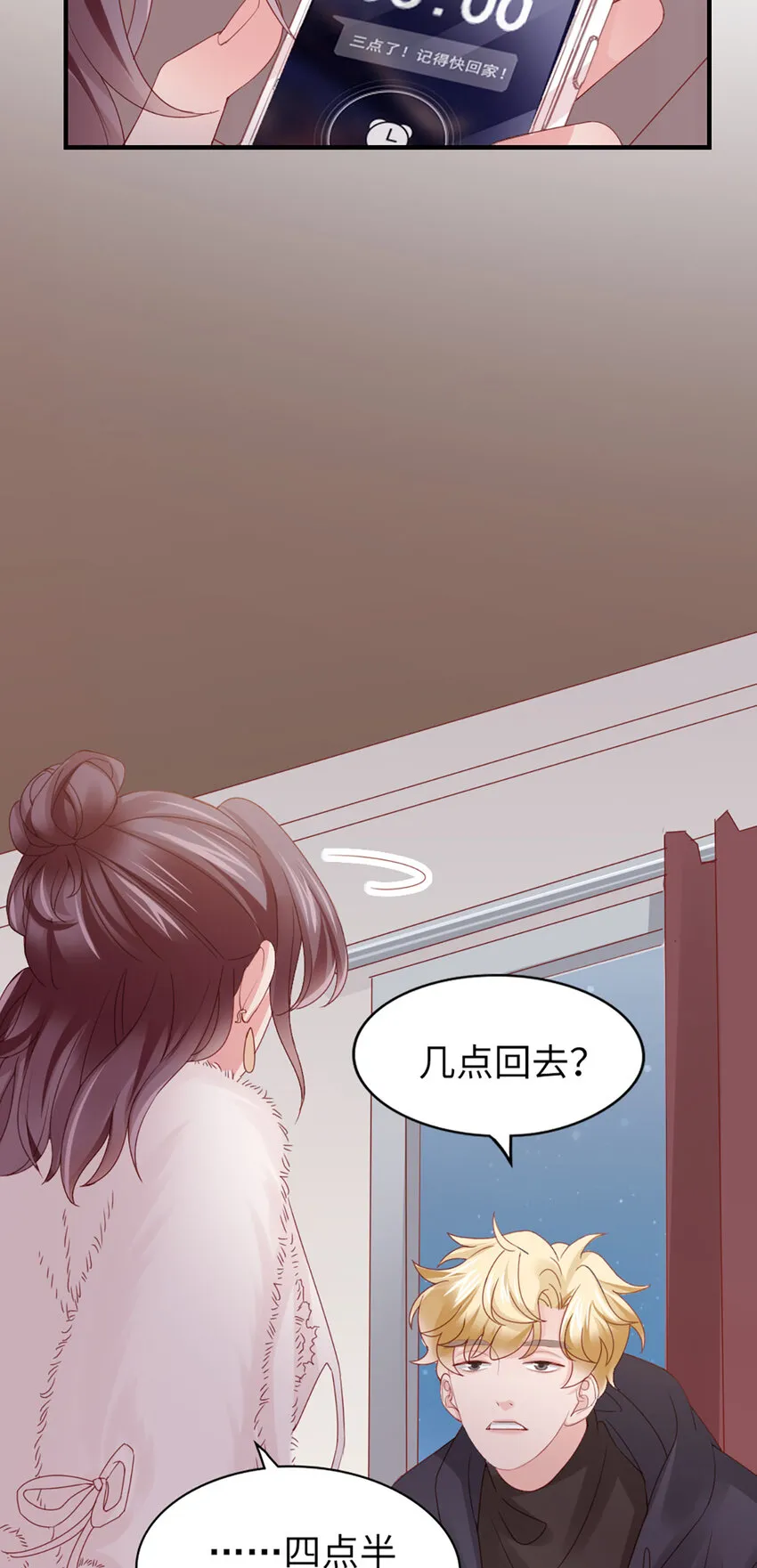 46 第45话-我分手了 第21页