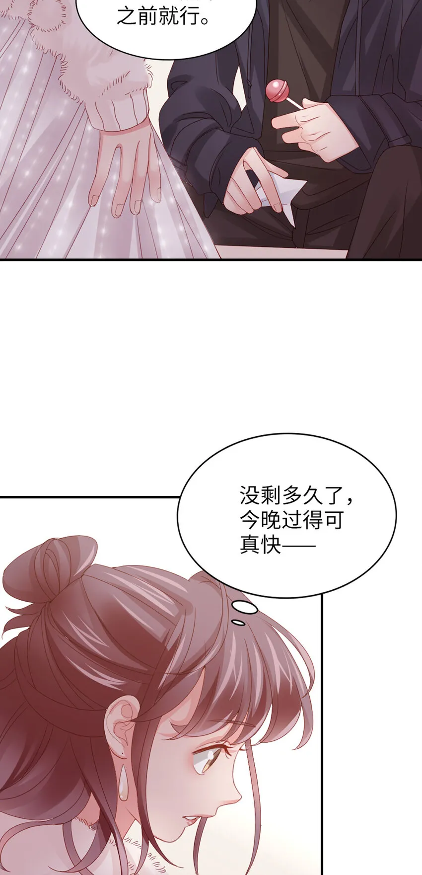 46 第45话-我分手了 第22页