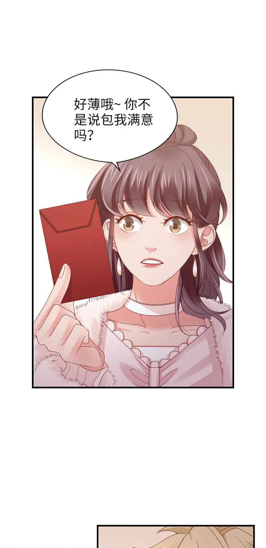 46 第45话-我分手了 第26页