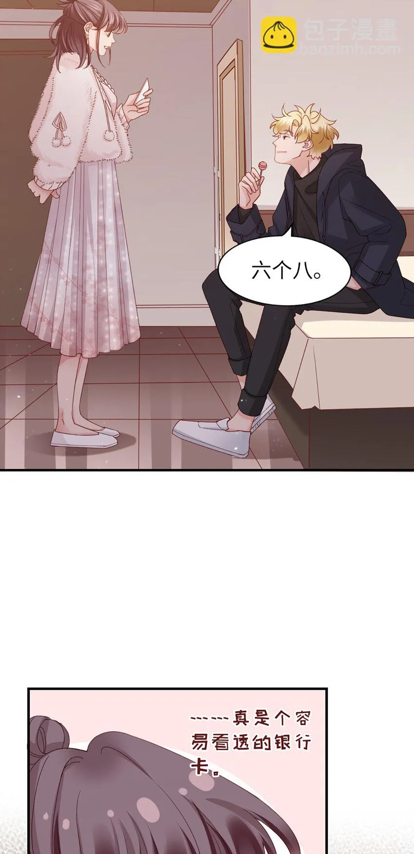 46 第45话-我分手了 第30页