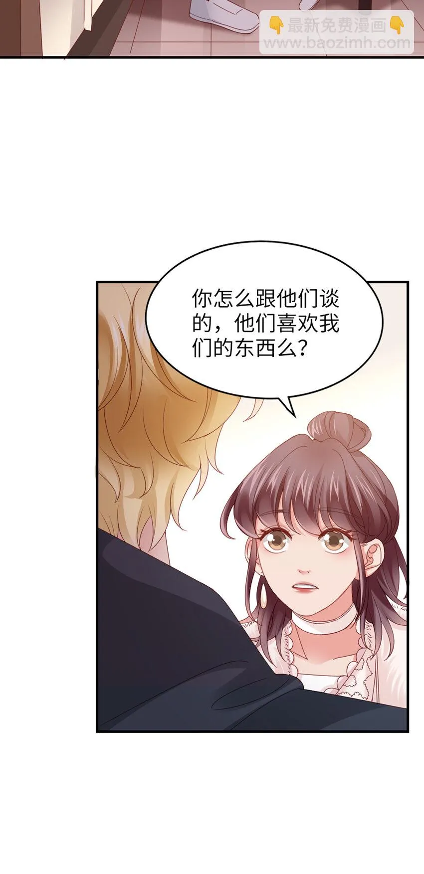 46 第45话-我分手了 第32页