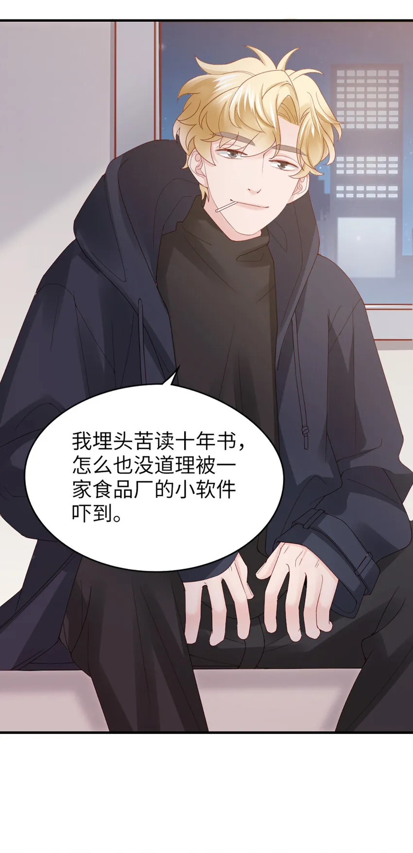 46 第45话-我分手了 第36页