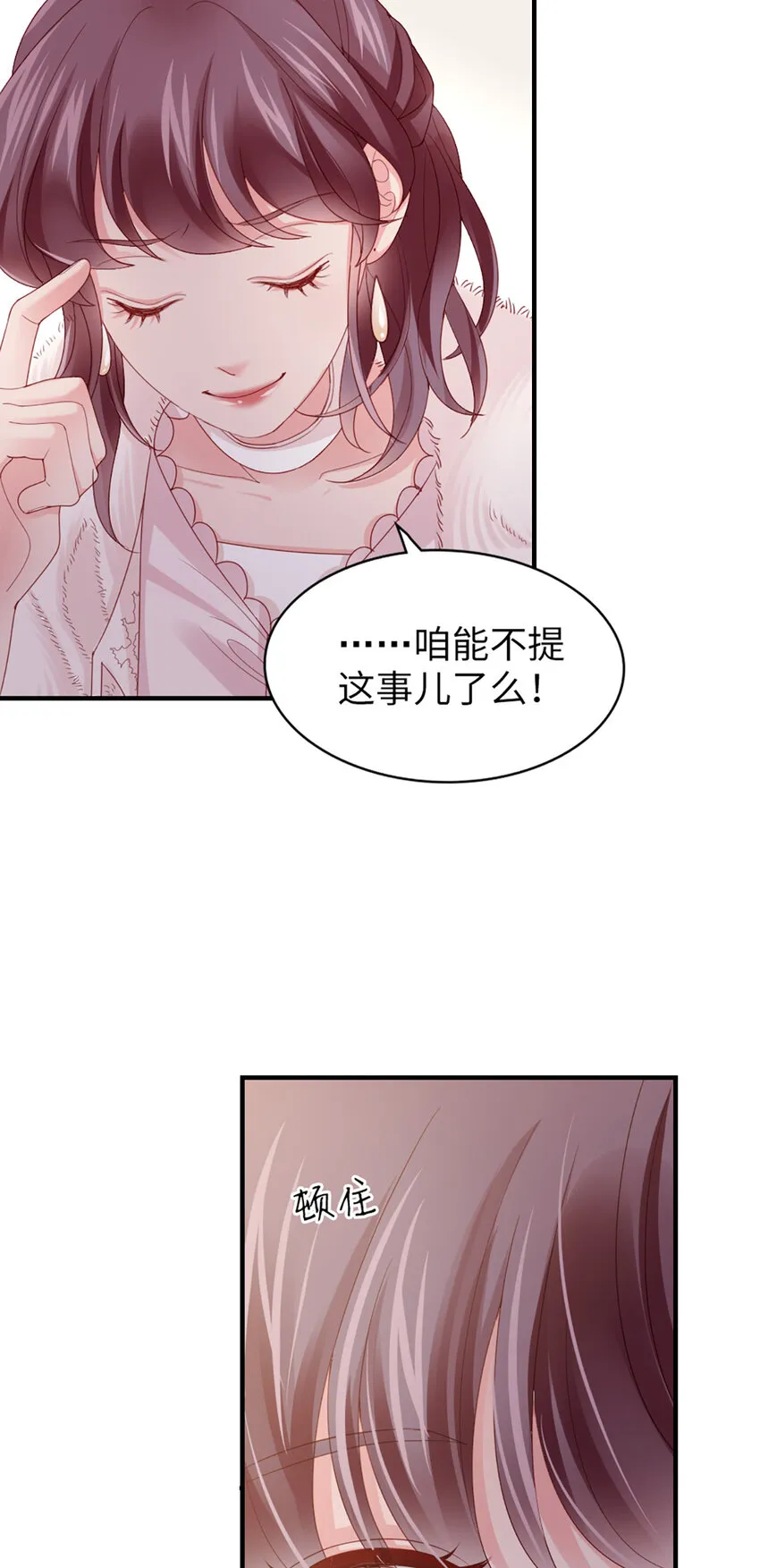 46 第45话-我分手了 第38页