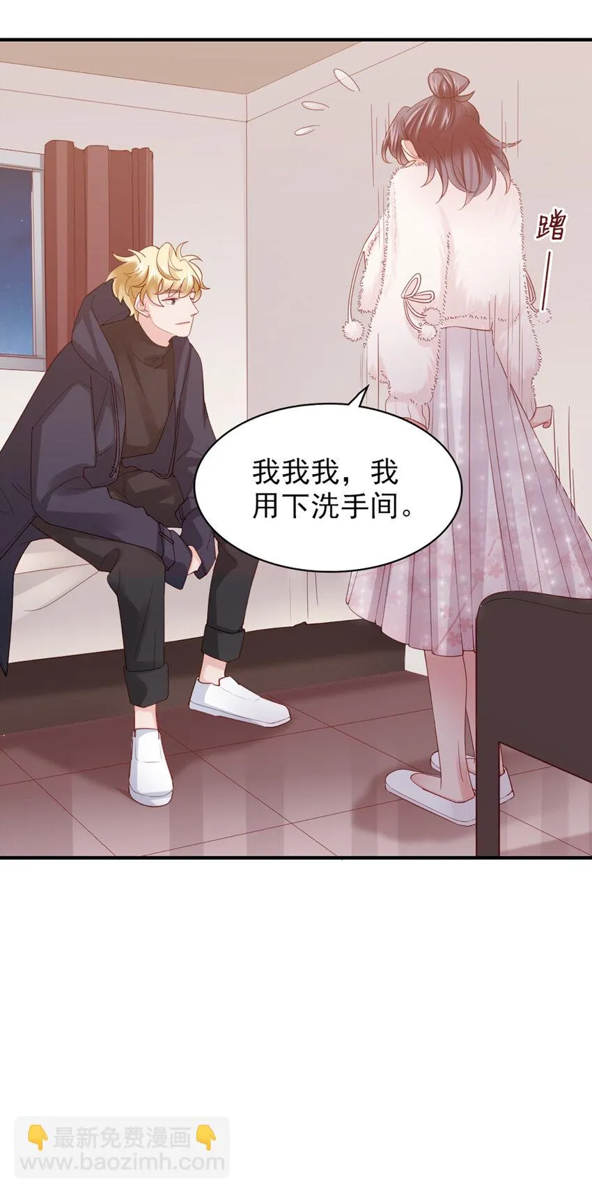 46 第45话-我分手了 第45页