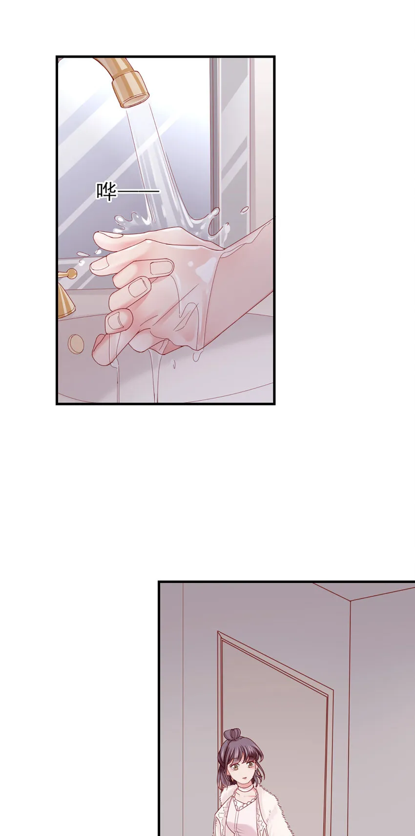 46 第45话-我分手了 第46页
