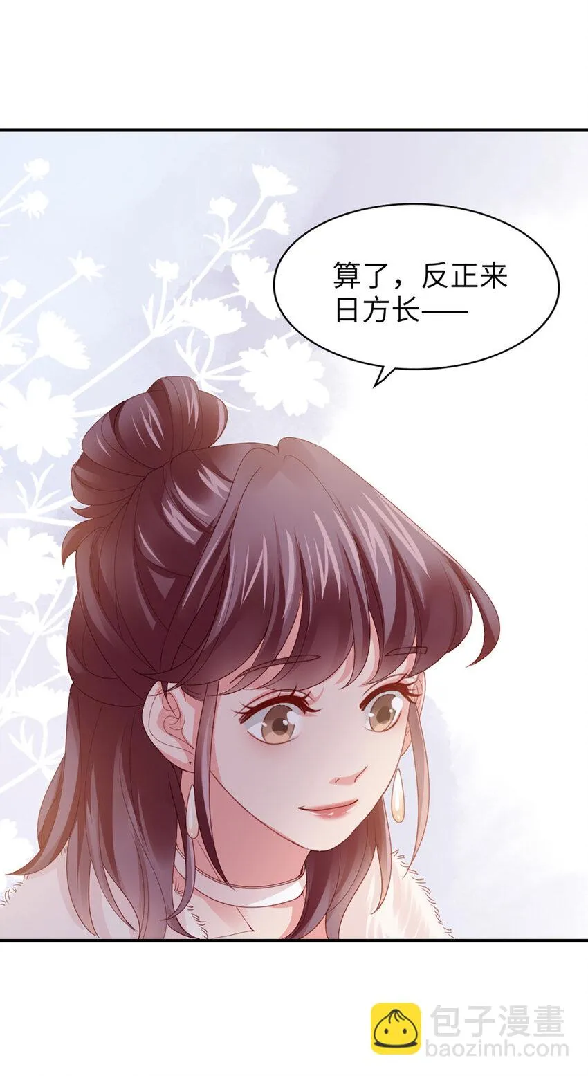 46 第45话-我分手了 第54页