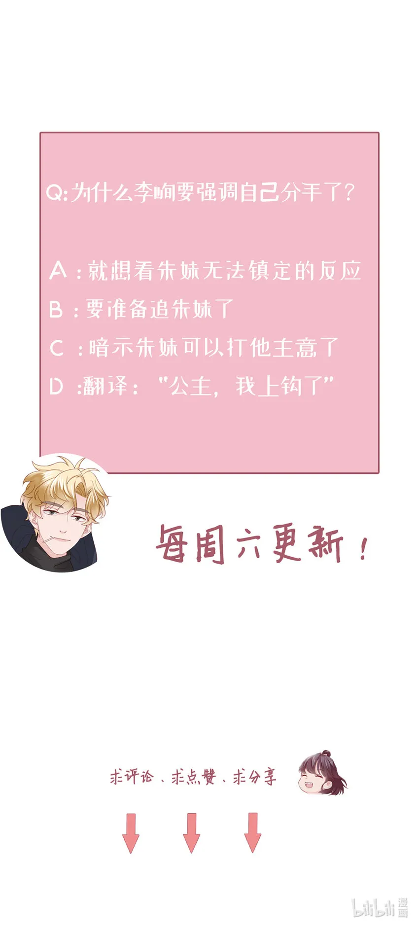46 第45话-我分手了 第55页