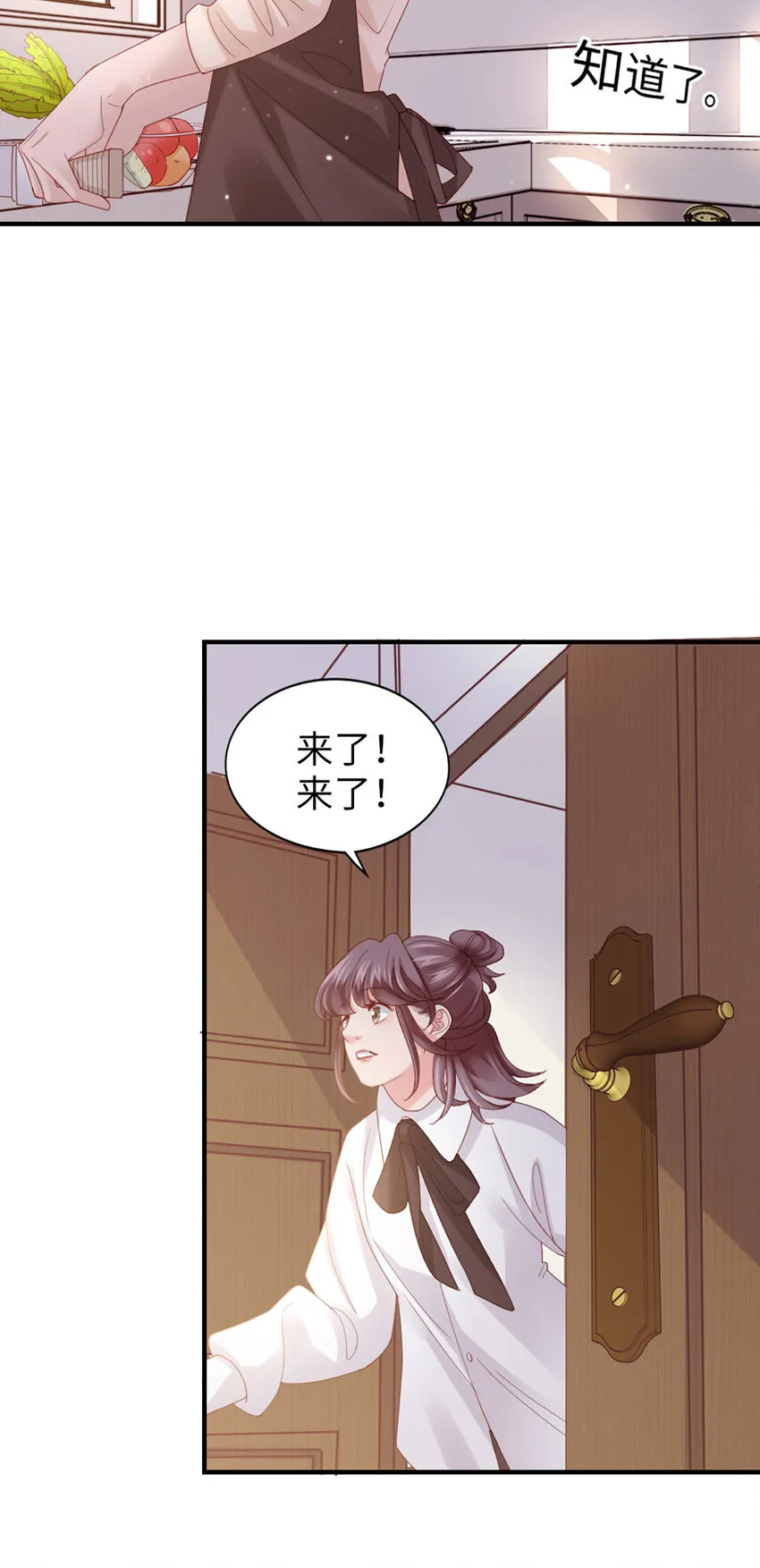 47 第46话-提前返校 第8页