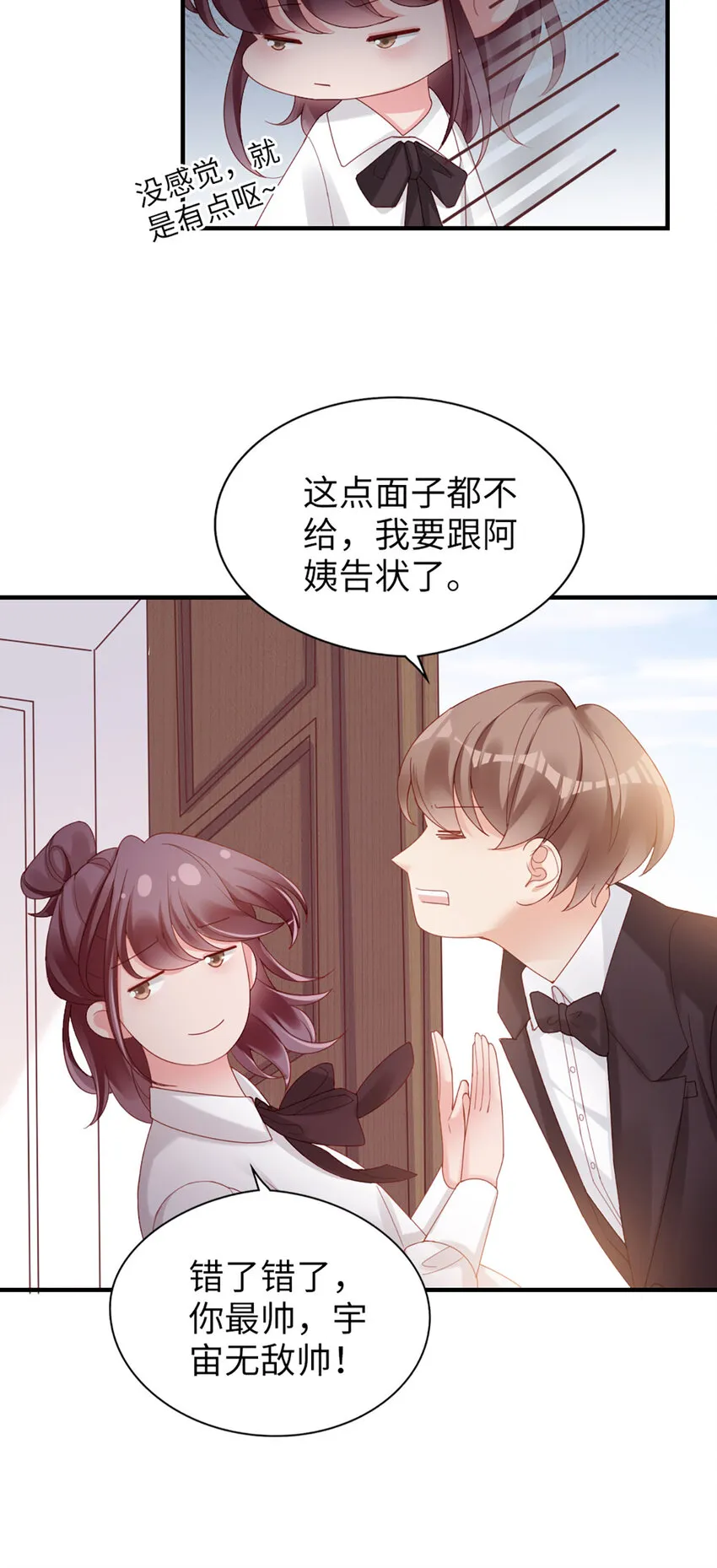 47 第46话-提前返校 第12页