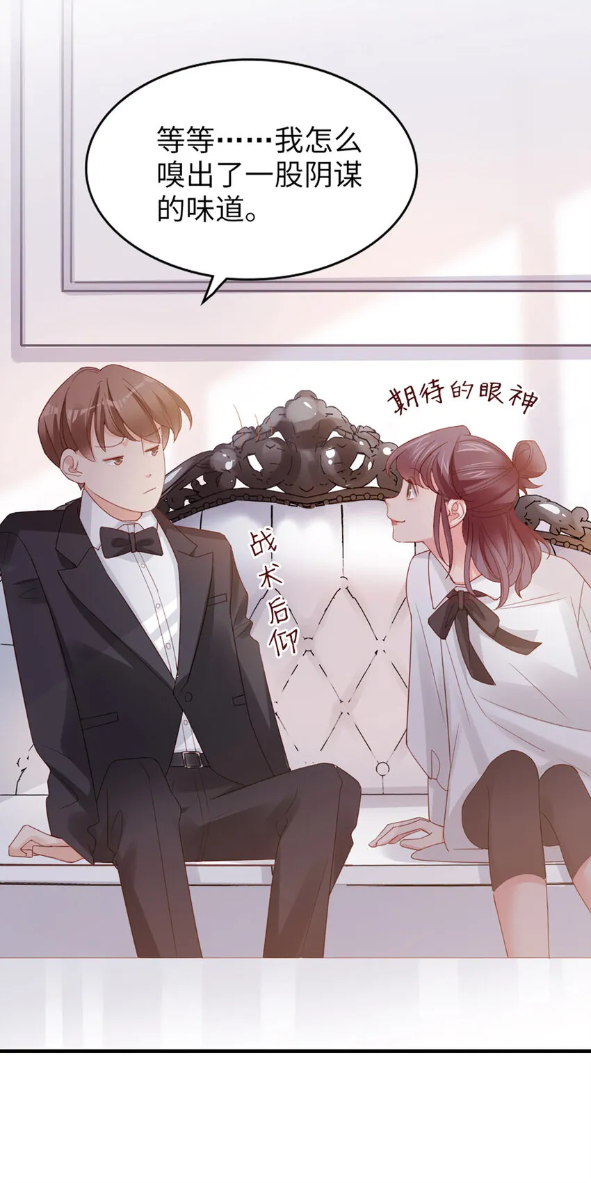 47 第46话-提前返校 第23页