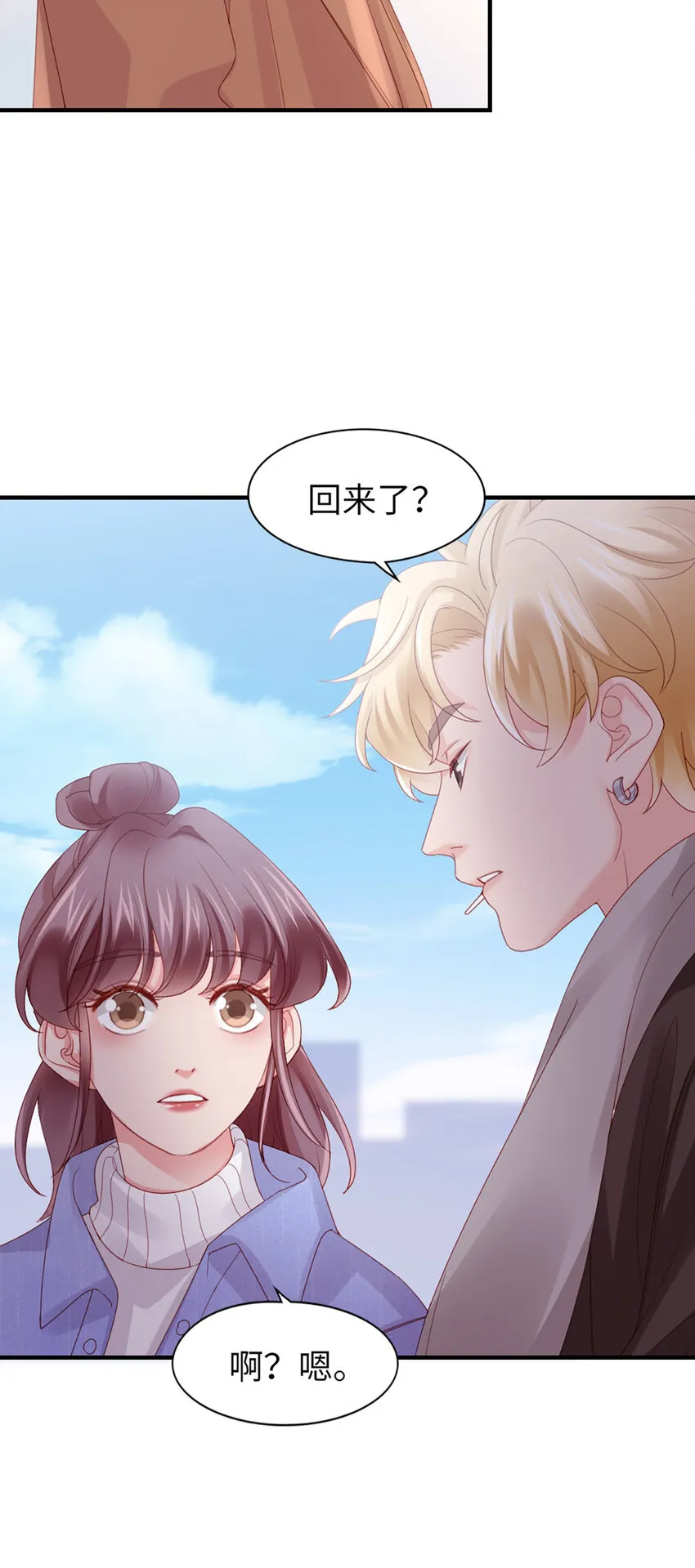 47 第46话-提前返校 第41页