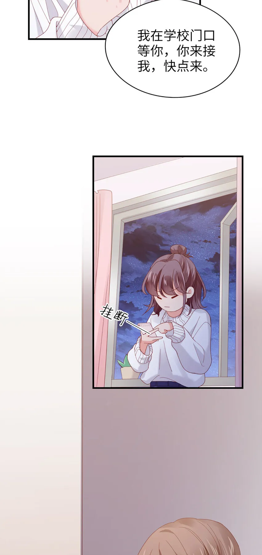 49 第48话-他不稳妥 第7页