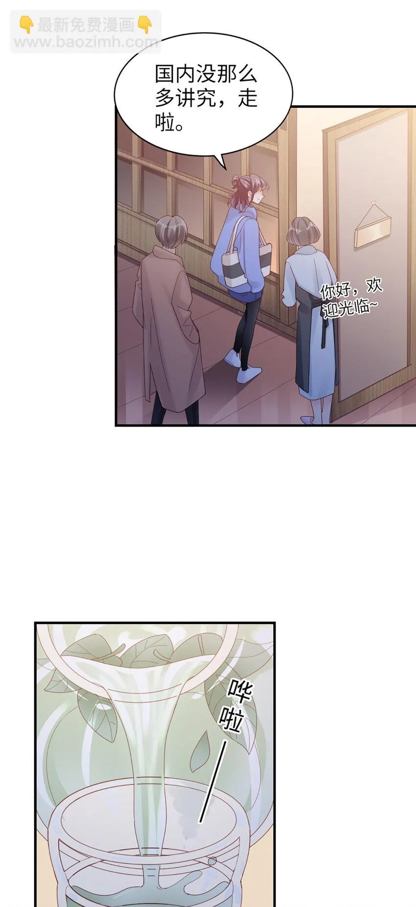49 第48话-他不稳妥 第11页