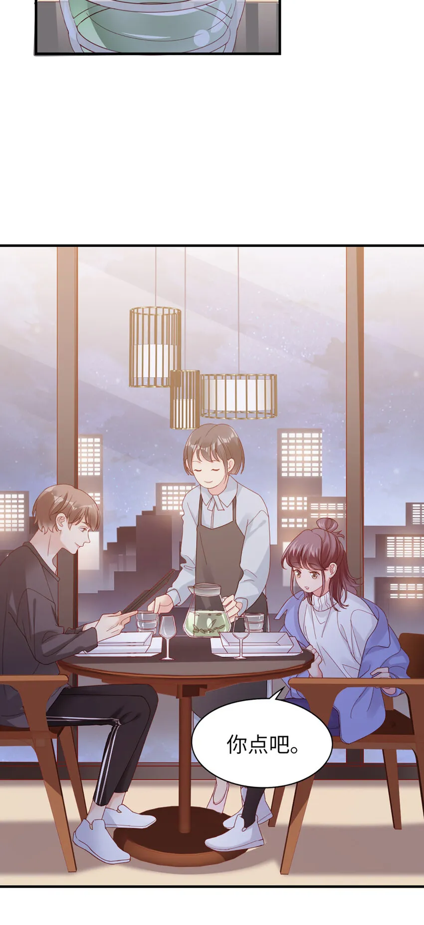 49 第48话-他不稳妥 第12页