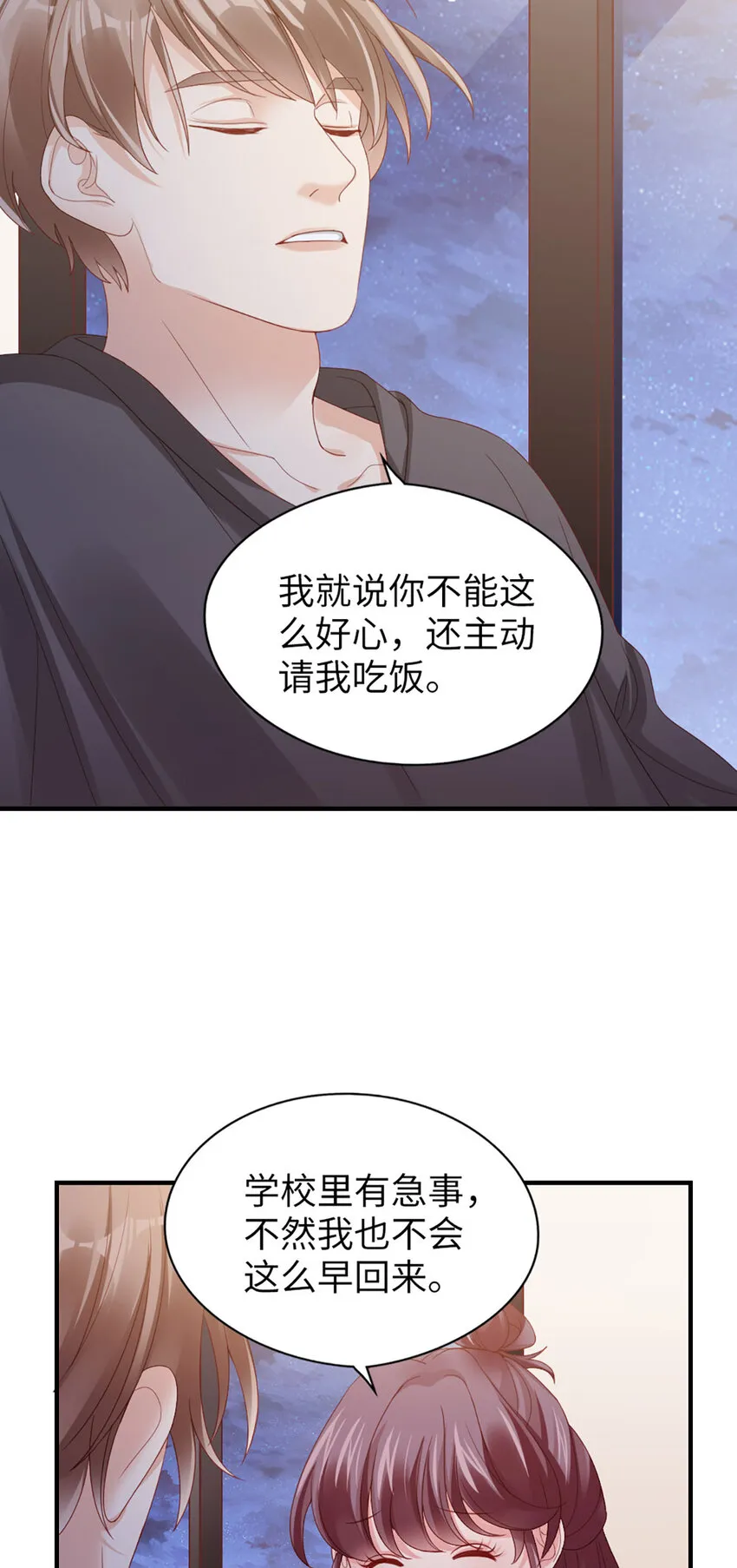 49 第48话-他不稳妥 第19页