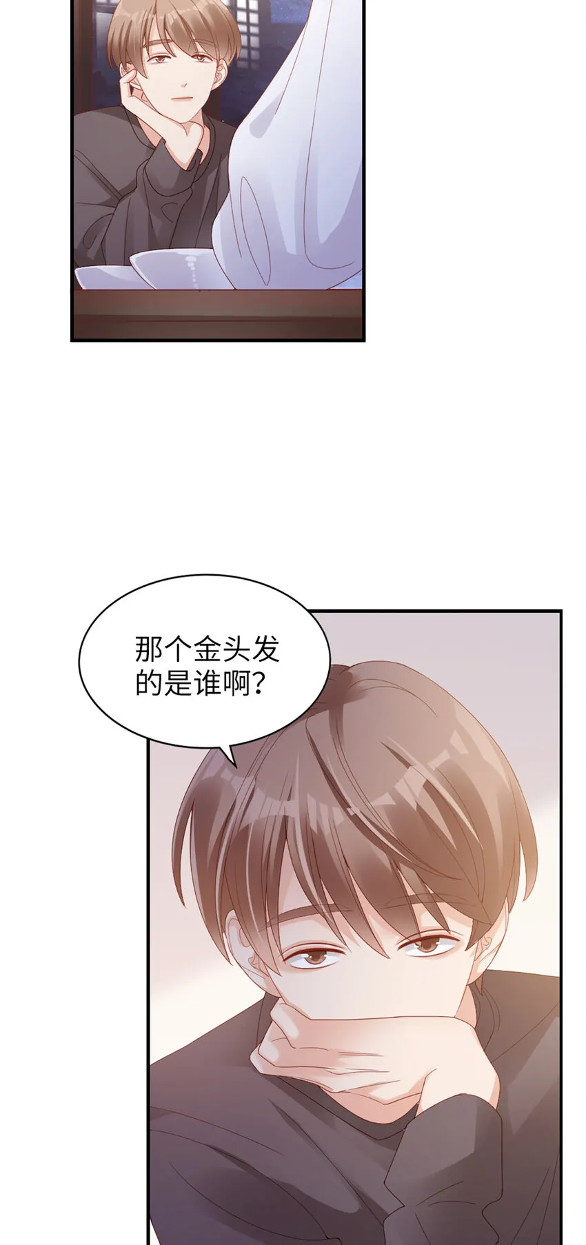 49 第48话-他不稳妥 第22页