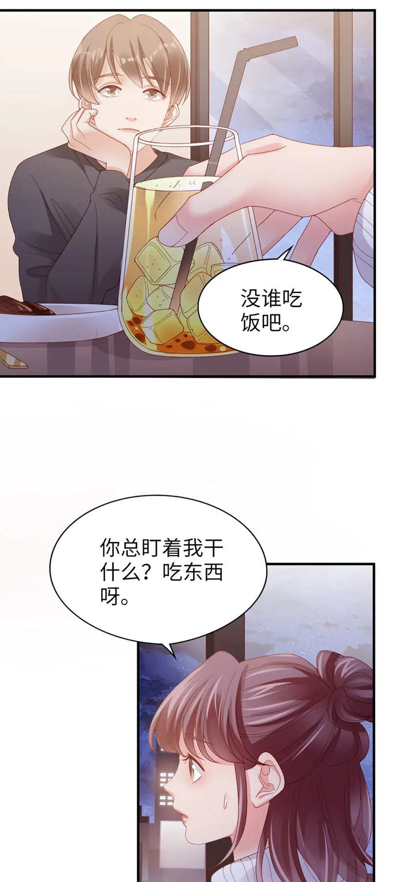 49 第48话-他不稳妥 第24页