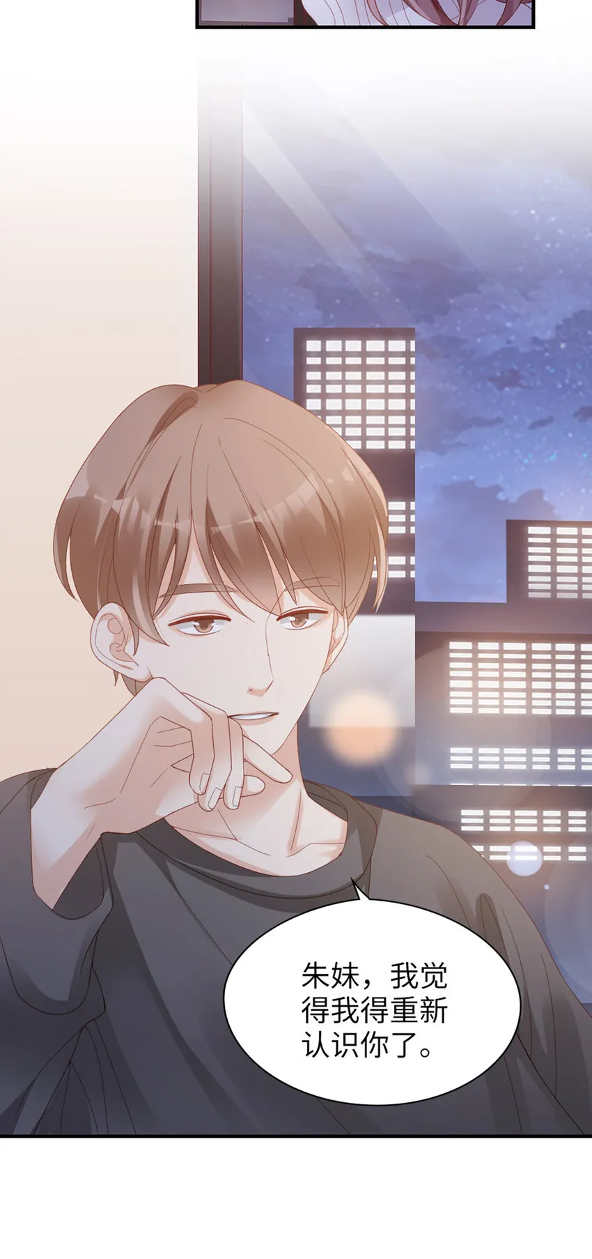 49 第48话-他不稳妥 第25页
