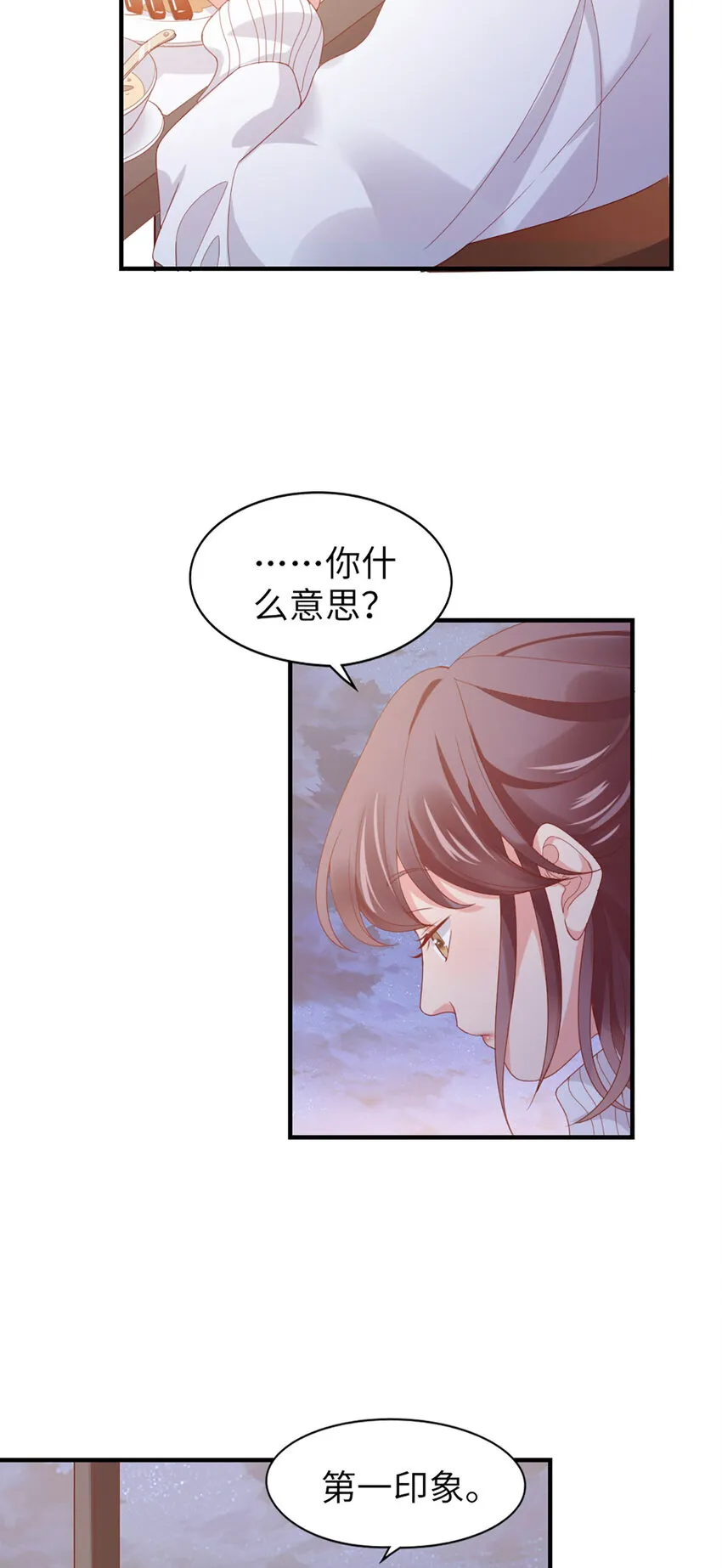 49 第48话-他不稳妥 第30页