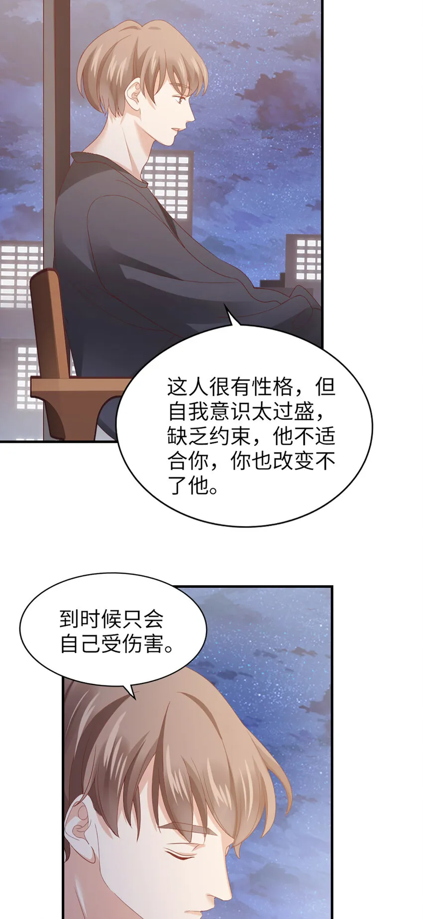 49 第48话-他不稳妥 第31页