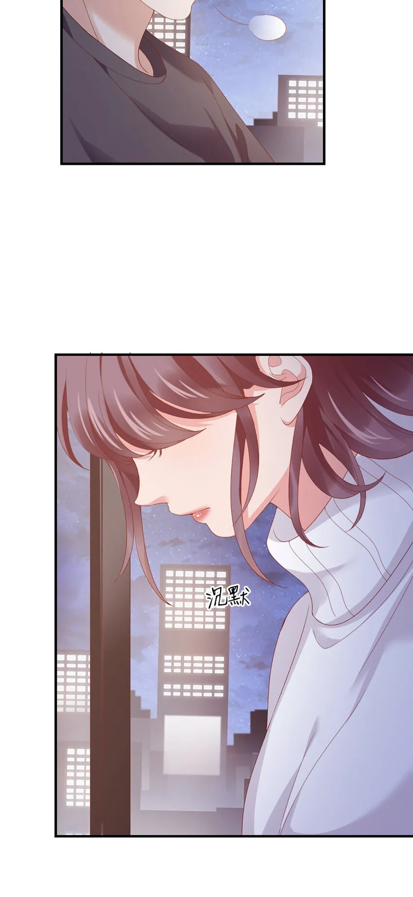 49 第48话-他不稳妥 第32页