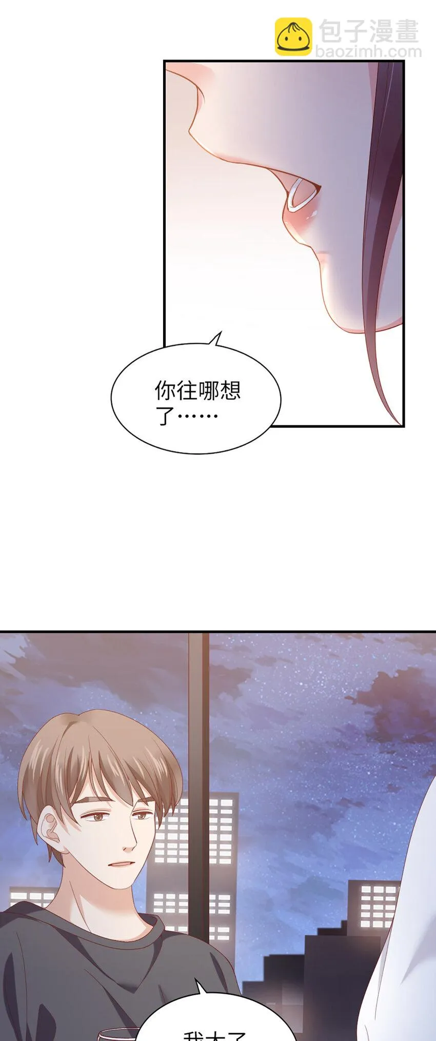 49 第48话-他不稳妥 第33页
