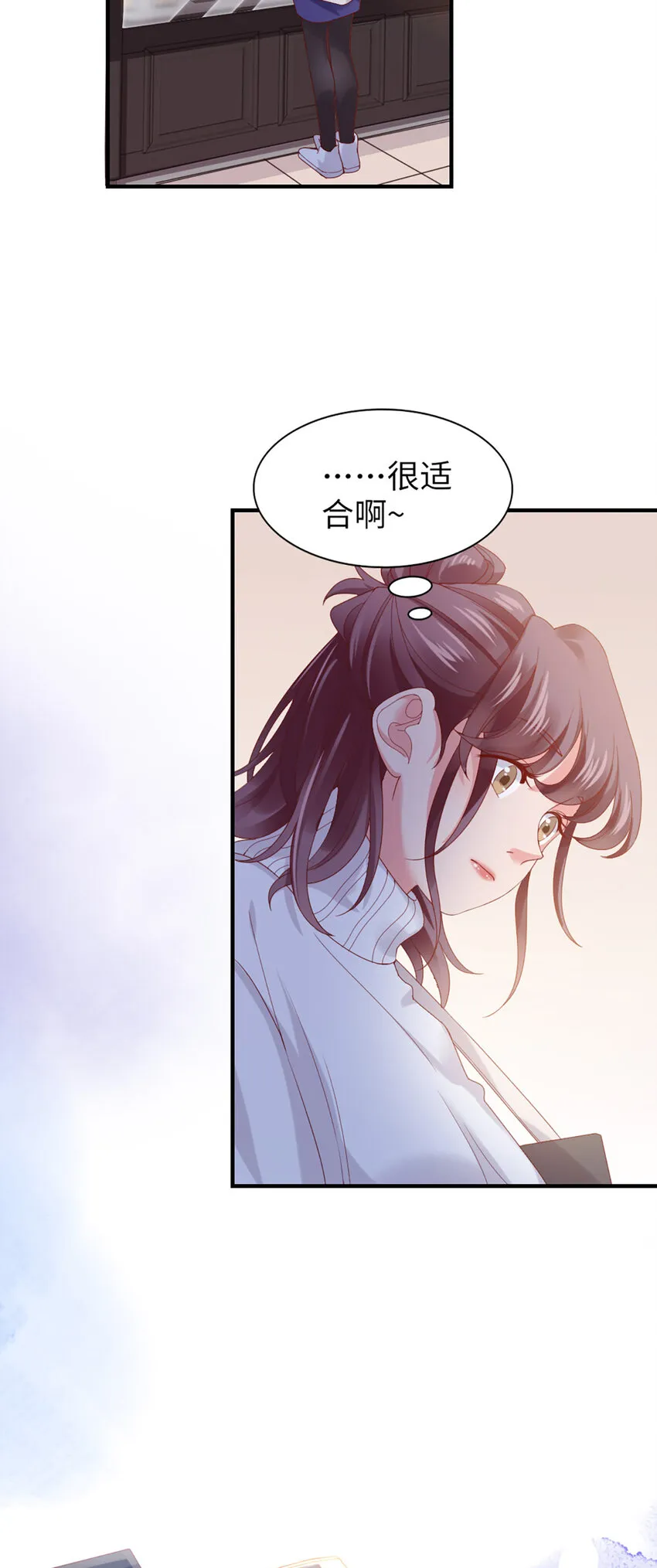 49 第48话-他不稳妥 第37页