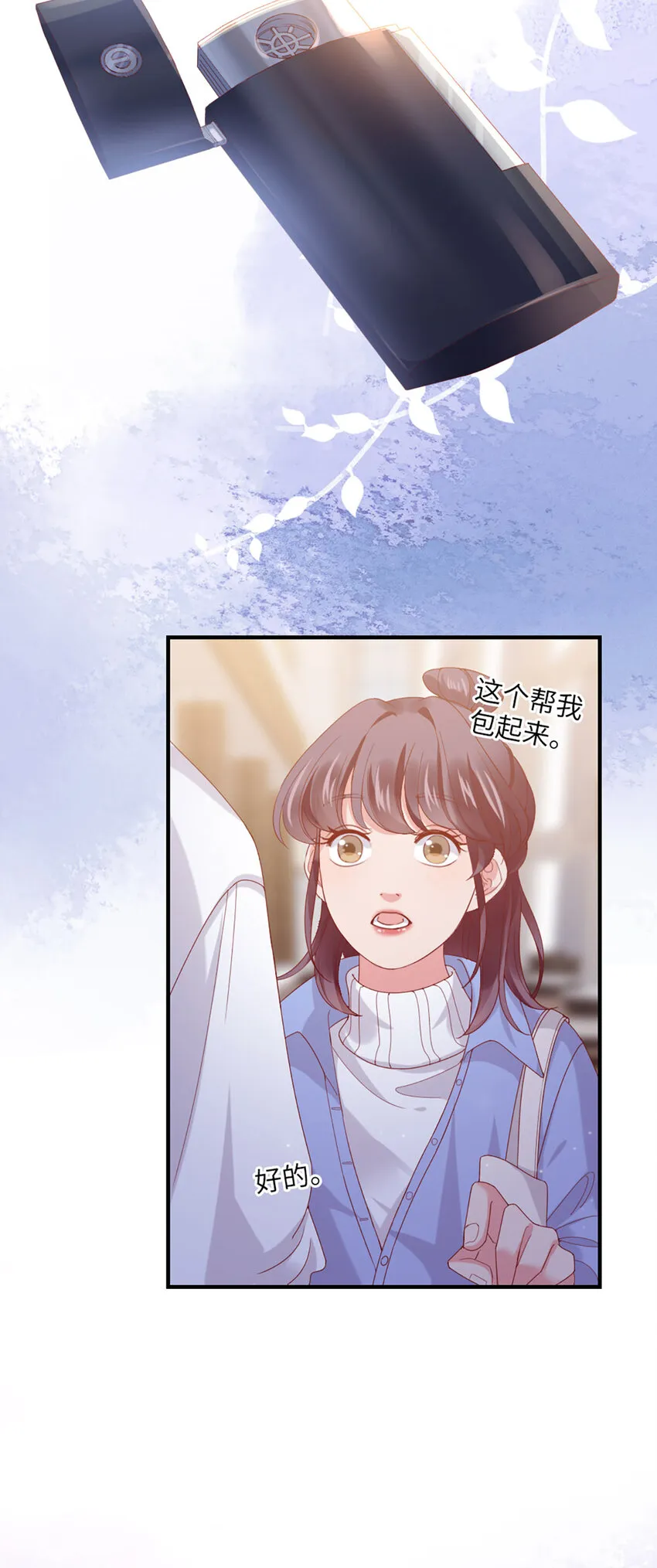 49 第48话-他不稳妥 第38页