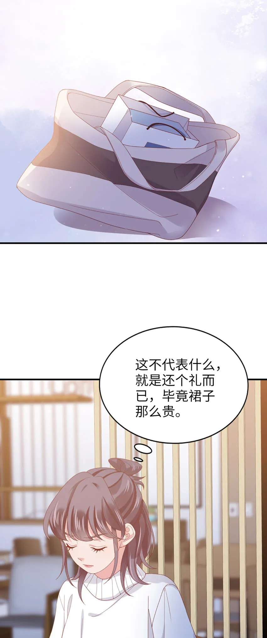 49 第48话-他不稳妥 第39页