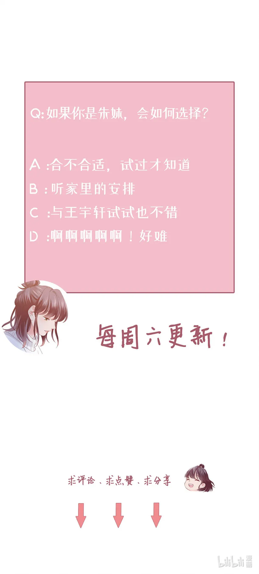 49 第48话-他不稳妥 第41页