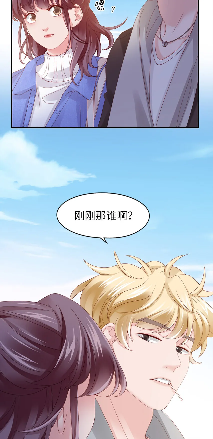 48 第47话-让他走 第8页