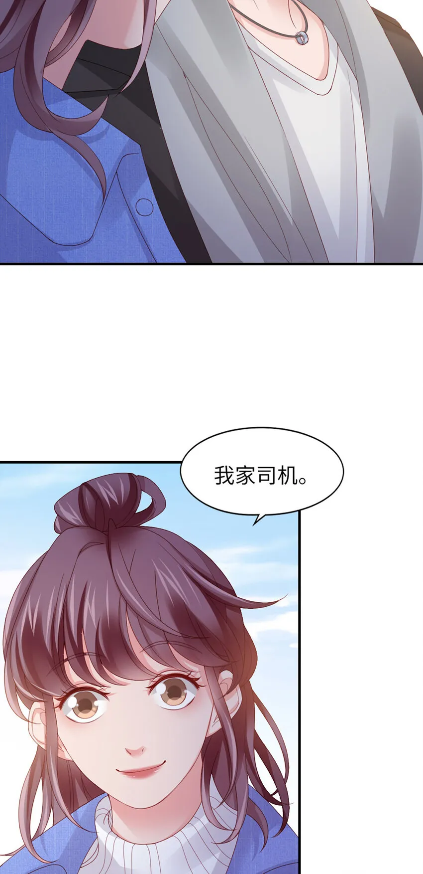 48 第47话-让他走 第9页