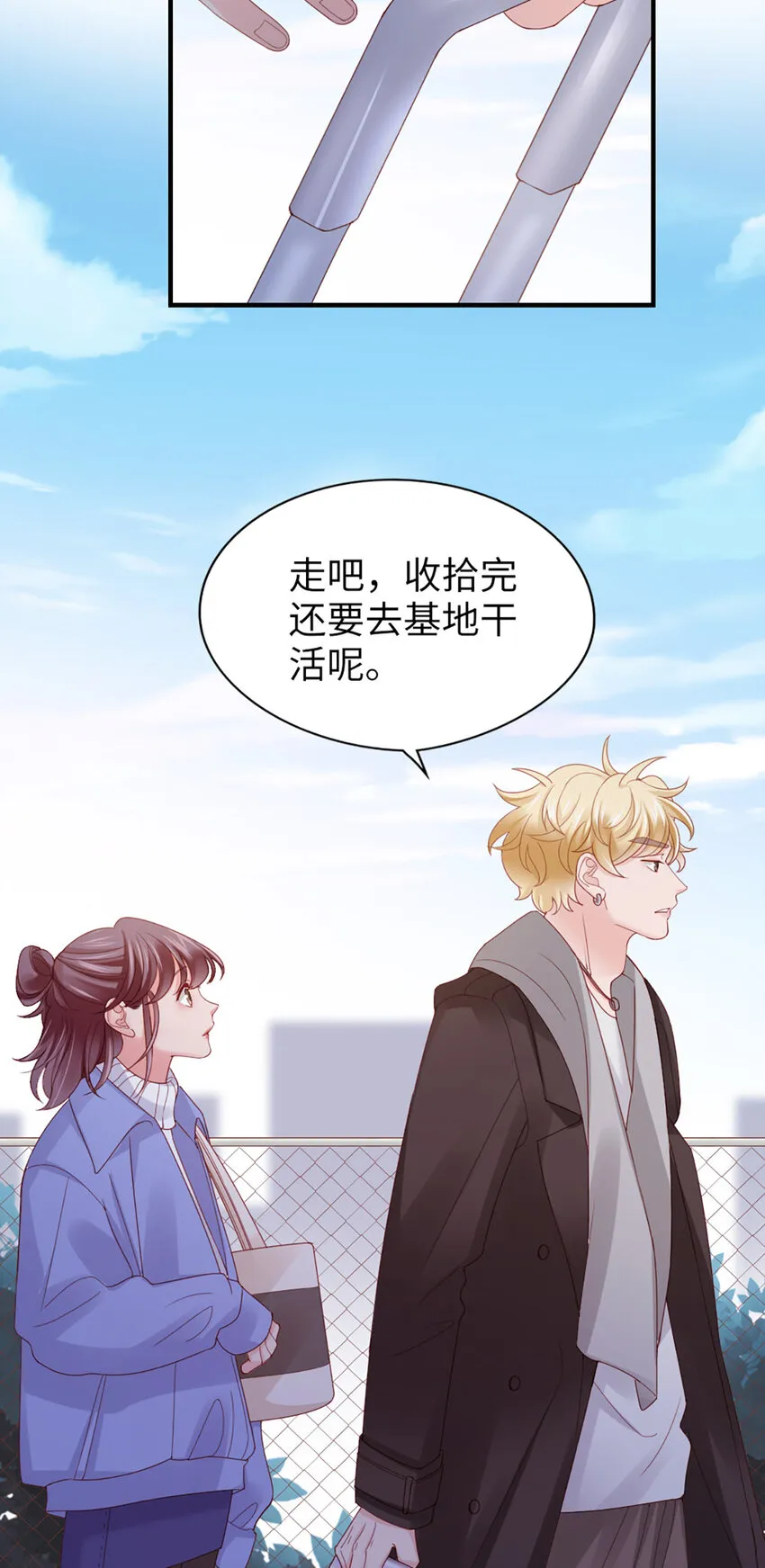 48 第47话-让他走 第12页