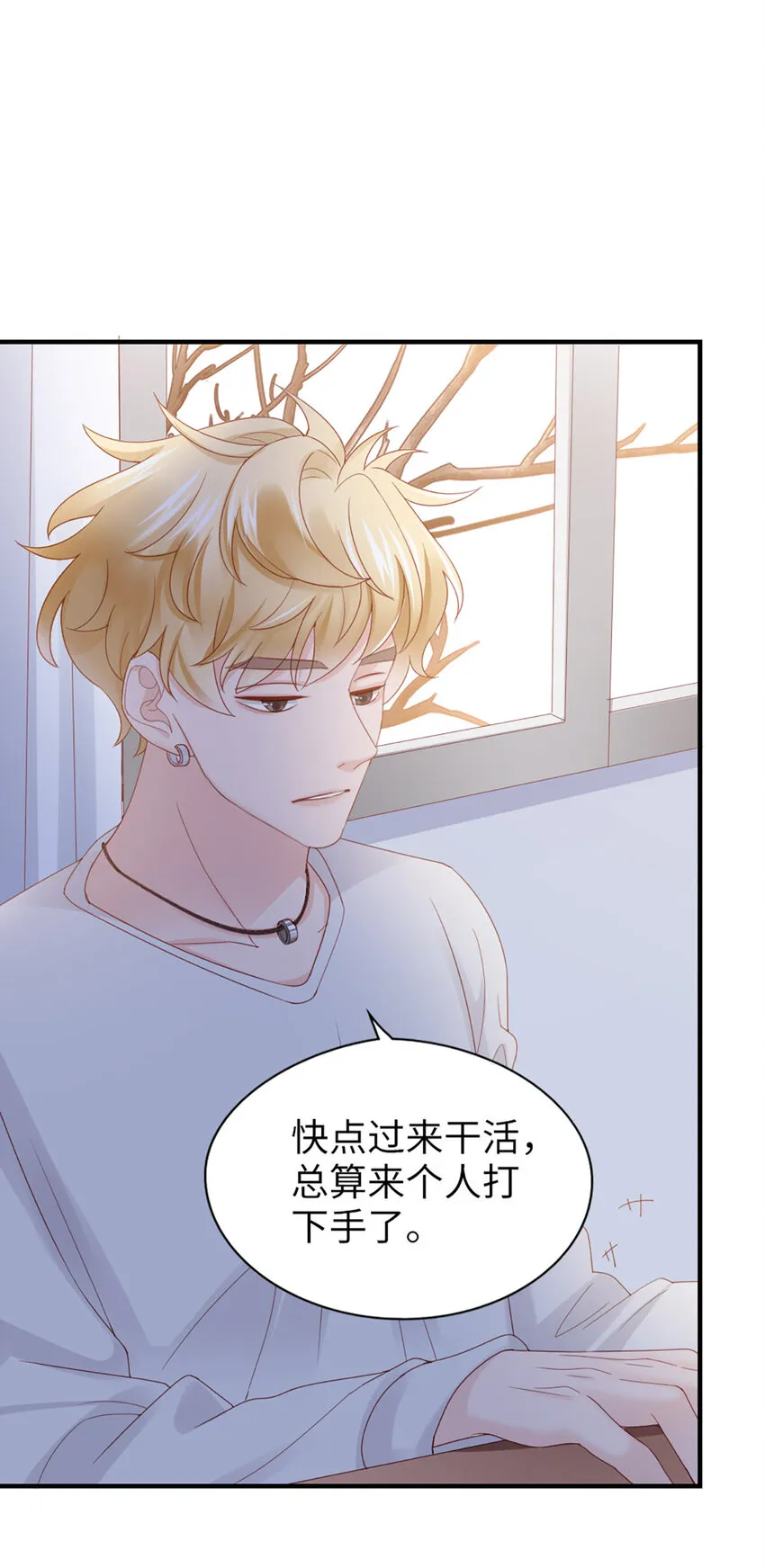 48 第47话-让他走 第16页